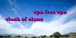 خرید برای آیفون vpn free vpn clash of clans خرید اینترنتی فیلتر شکن کریو خرید وی پی ان امن کریو فیلتر شکن